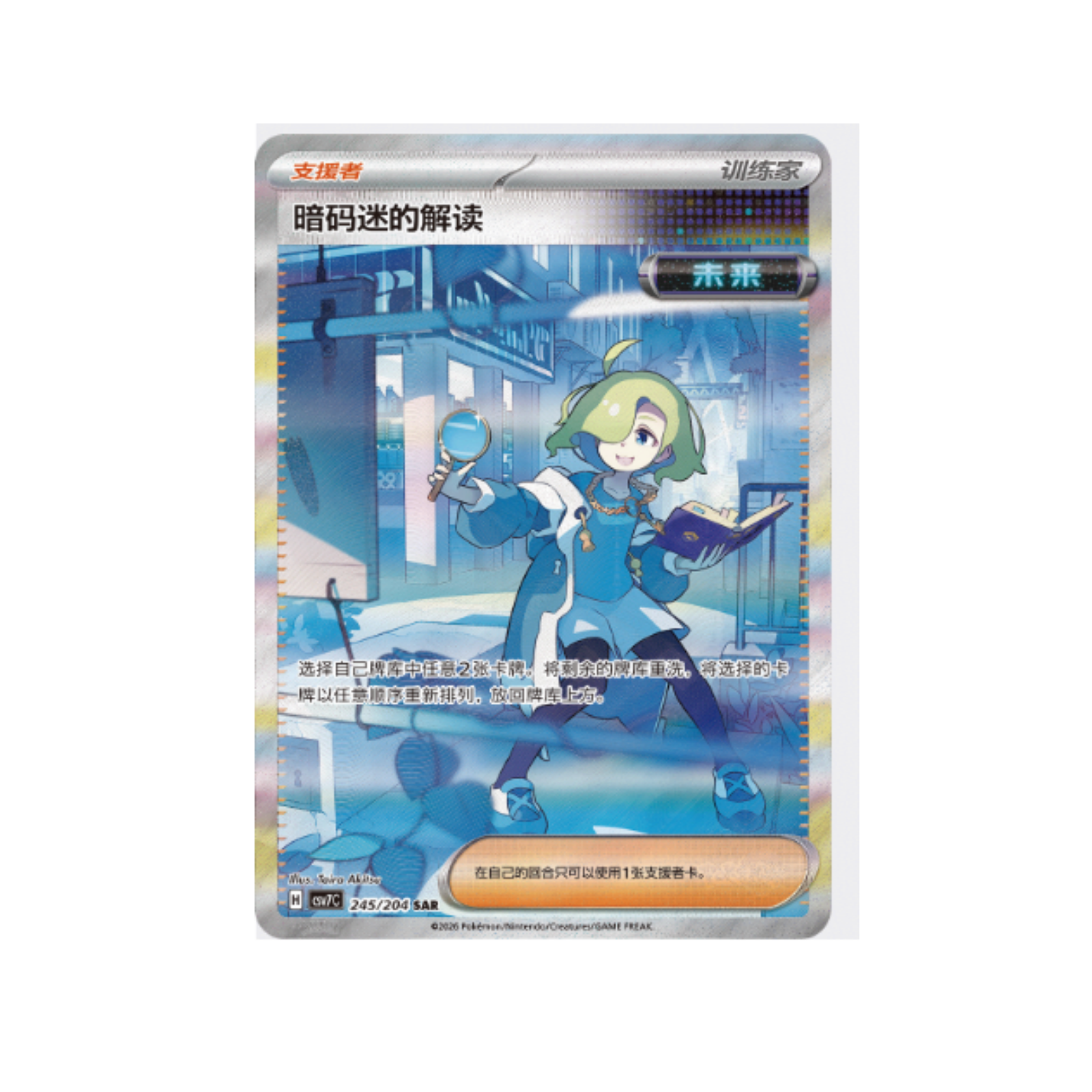 IN STOCK 2026 Chinese Pokemon Exclusive Spring Festival Promo Gift