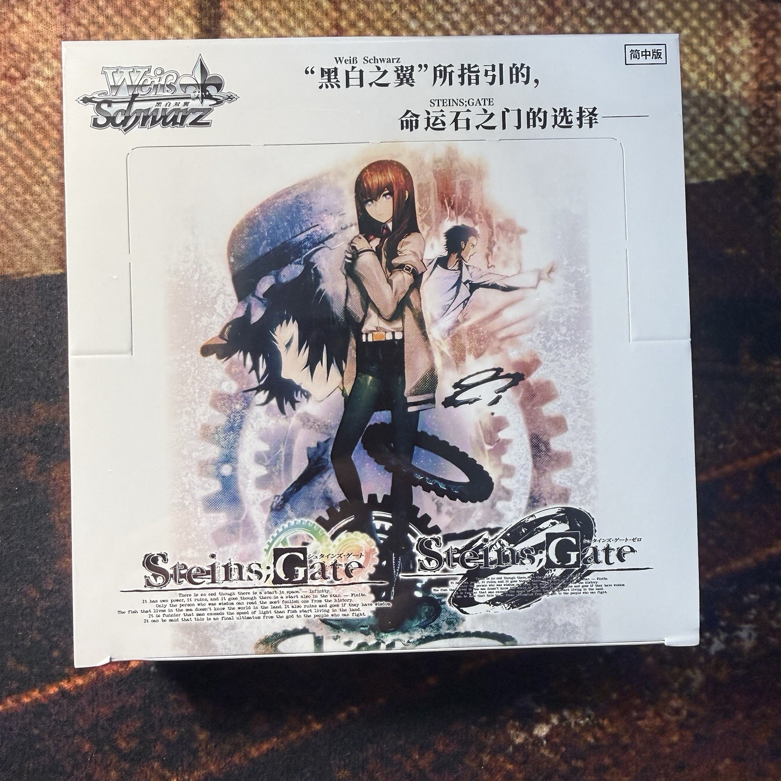 IN STOCK Exclusive Chinese Weiss Schwarz Steins Gate Booster Box