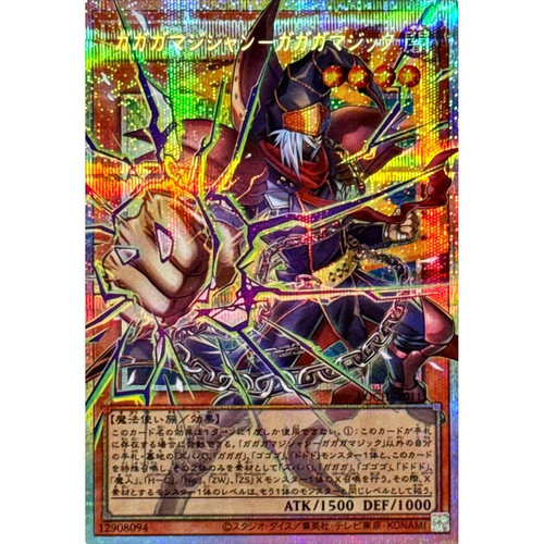 Asia edition Yu-Gi-Oh! JP Gagaga Magician – Gagaga Magic LOCH