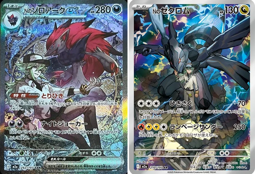 Pokemon Card N's Zoroark ex SAR Zekrom Set M2a-242/193 MEGA Dream