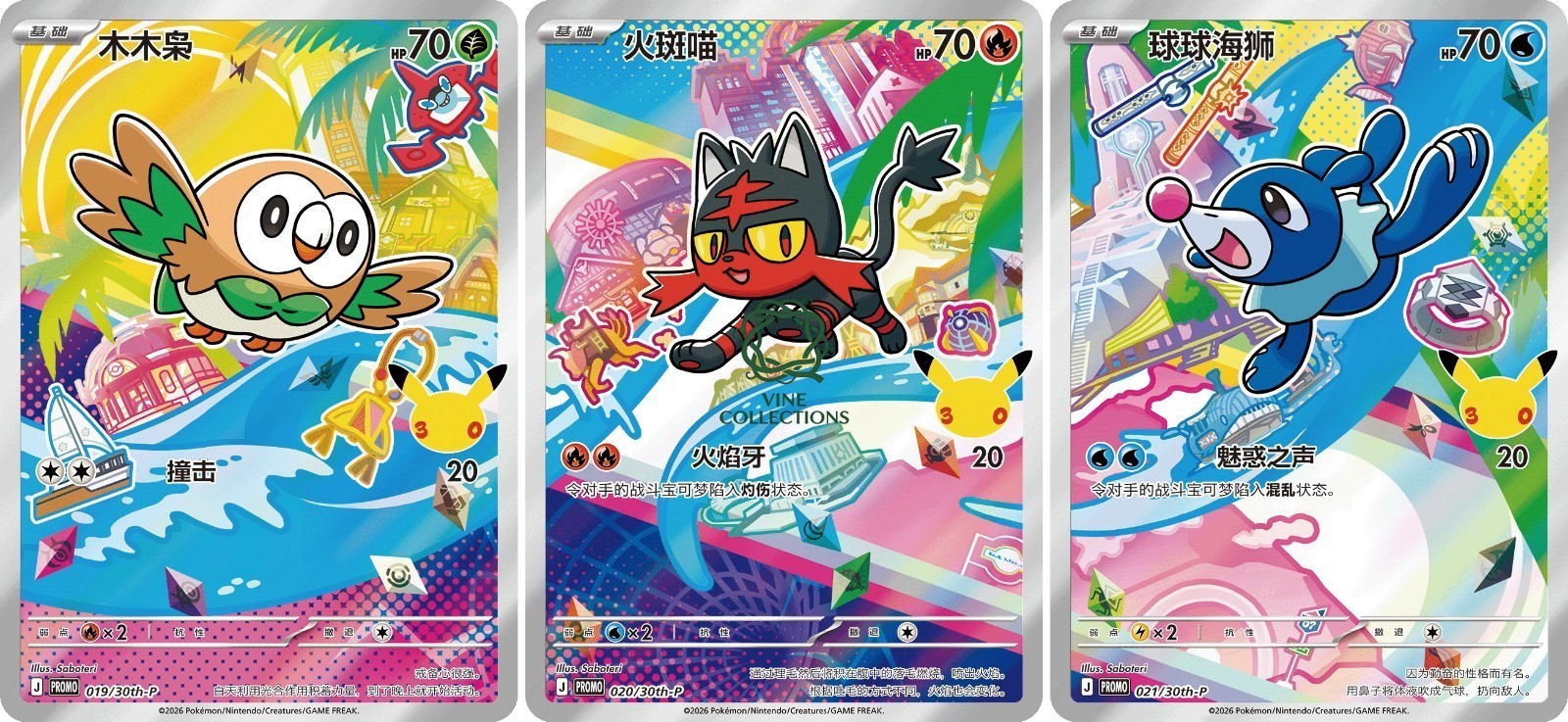 Pokémon S-Chinese 30th First Partners Rowlet Litten Popplio 30th-P
