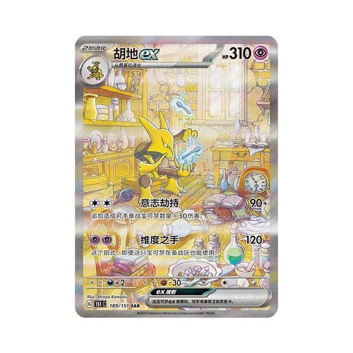 IN STOCK 3 Pack - 15 Cards Pokemon TCG S-Chinese Collect 151C