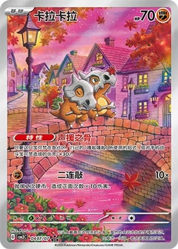 【英語版】カラカラ Cubone 40/95 ● eカード 2枚セット Cubone Marowak Pokemon Card! Rare Holo/Reverse Holo GX EX Choose