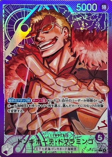One Piece Japanese Leader Complete L Alt Set of 7 OP-14 The Azure