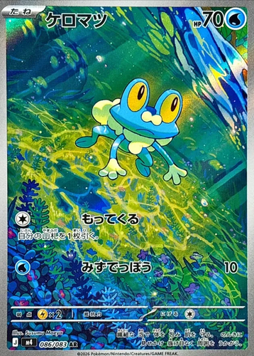 Pokemon JP Ninja Spinner Mega Greninja ex SAR 114/083 Froakie
