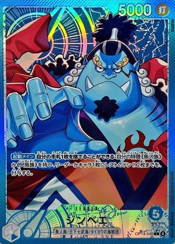 One Piece Japanese Leader Complete L Alt Set of 7 OP-14 The Azure