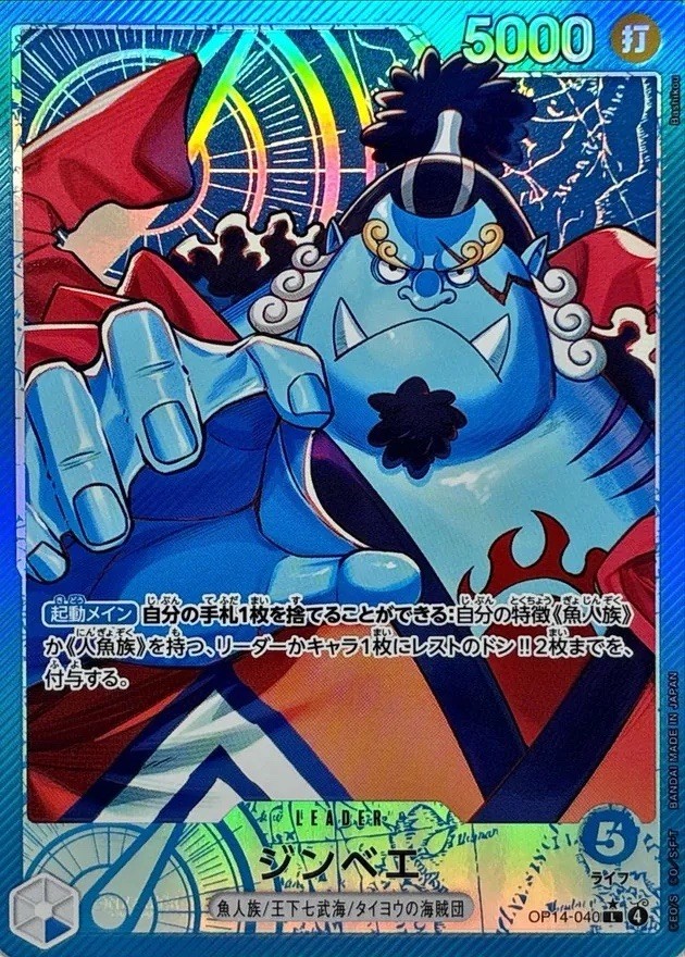One Piece Japanese Leader Complete L Alt Set of 7 OP-14 The Azure