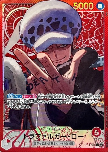 One Piece Japanese Leader Complete L Alt Set of 7 OP-14 The Azure