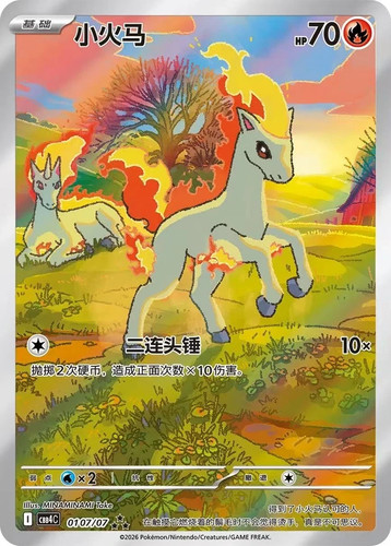 2026 Pokémon TCG Exclusive Chinese Gem Vol.4 Ponyta CBB4C 01 07