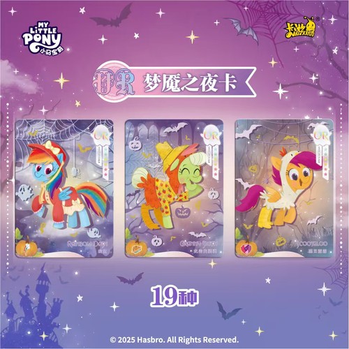 Kayou 2025 My Little Pony Moon VOL.9 Collection Trading Card