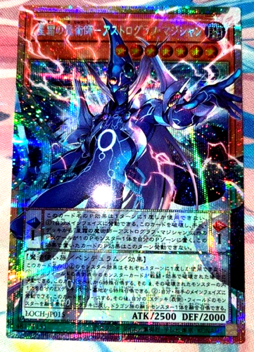 Yugioh Astrograph Sorcerer, the Star Magician LOCH-JP015 PSE Over