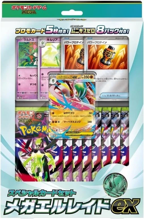 メガザンガーEX VOIDGALE 3枚セット MEGA Special Card Set MEGA Gallade ex Munikis Nihil Zero M3