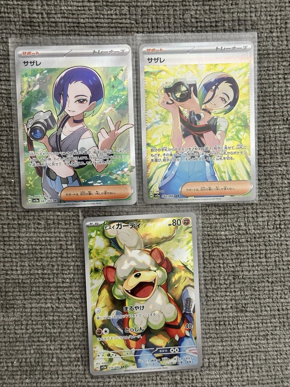 【PSA5連番】スグリ・ゼイユSR・SAR5種セット PSA10 連番2枚 スグリ ゼイユ sar - メルカリ