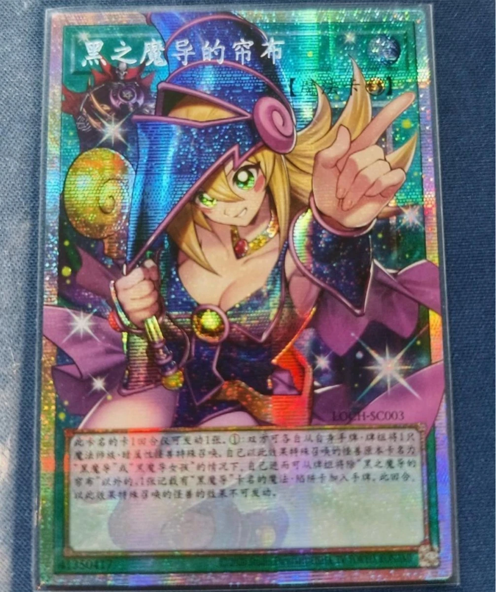 Dark Magician Girl LOCH-SC003 PSER S-Chinese OCG Dark Magical