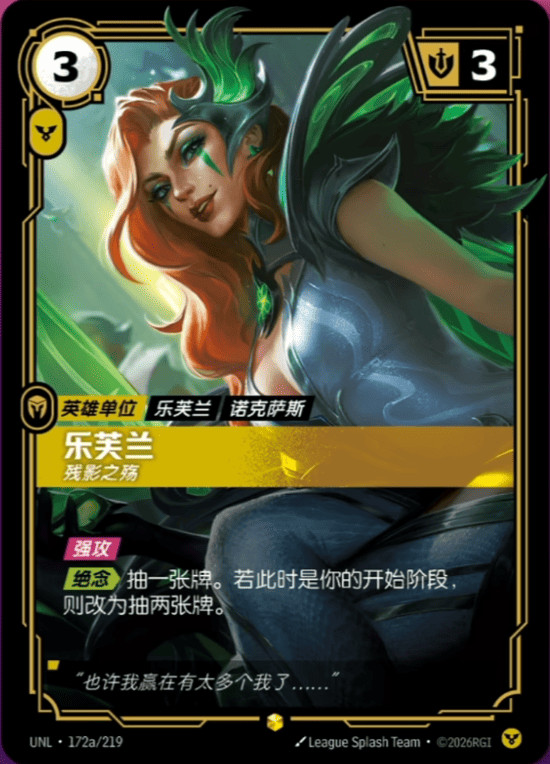 2026 Riftbound LOL TCG Chinese LeBlanc, Fragmented(a) UNL 172a/219