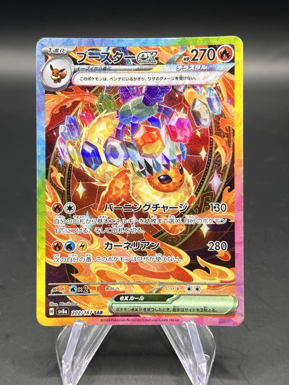 Japanese Pokemon Card Game Flareon ex SAR 202/187 Terastal