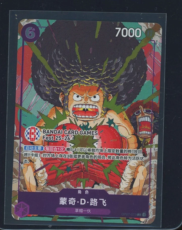 2025 One Piece S-Chinese Card Game Fest 25-26 Monkey D Luffy OP07