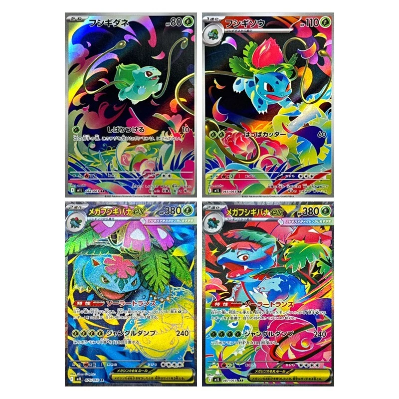 Bulbasaur Ivysaur Venusaur AR SR SAR Set Mega Brave M1L-087/063