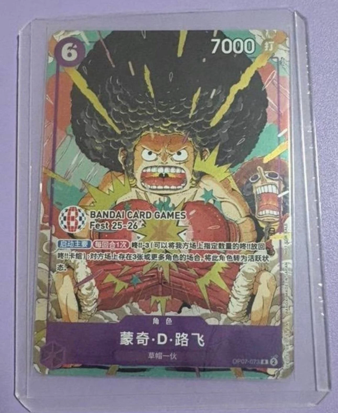 2025 One Piece S-Chinese Card Game Fest 25-26 Monkey D Luffy OP07