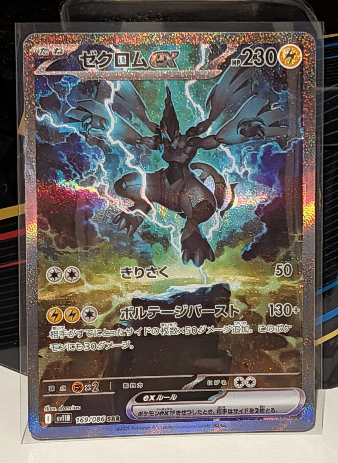 IN STOCK Pokemon Card Japanese Zekrom ex SAR 169/086 sv11B Black