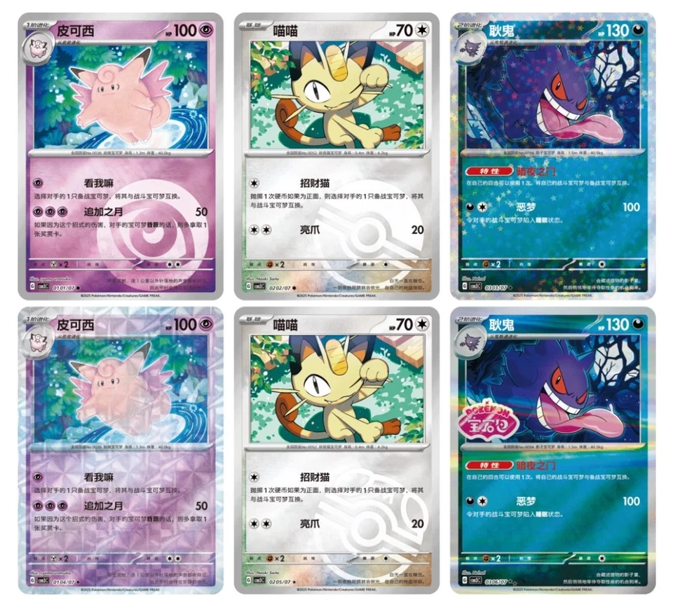 IN STOCK 2025 Pokemon TCG S-Chinese Horizon Gem Pack Vol.3 CBB3C