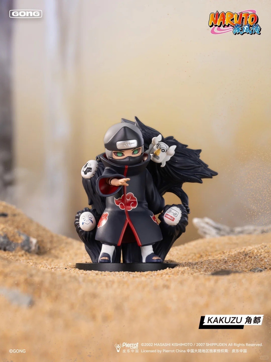 Authentic GONG Naruto: Shippuden Series Battle Against Akatsuki
