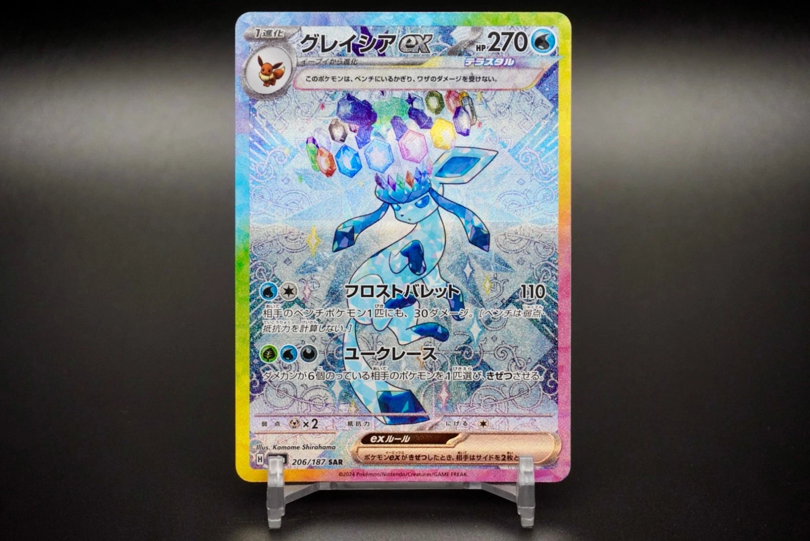 Pokemon Card Japanese Glaceon ex SAR 206/187 Terastal Festival