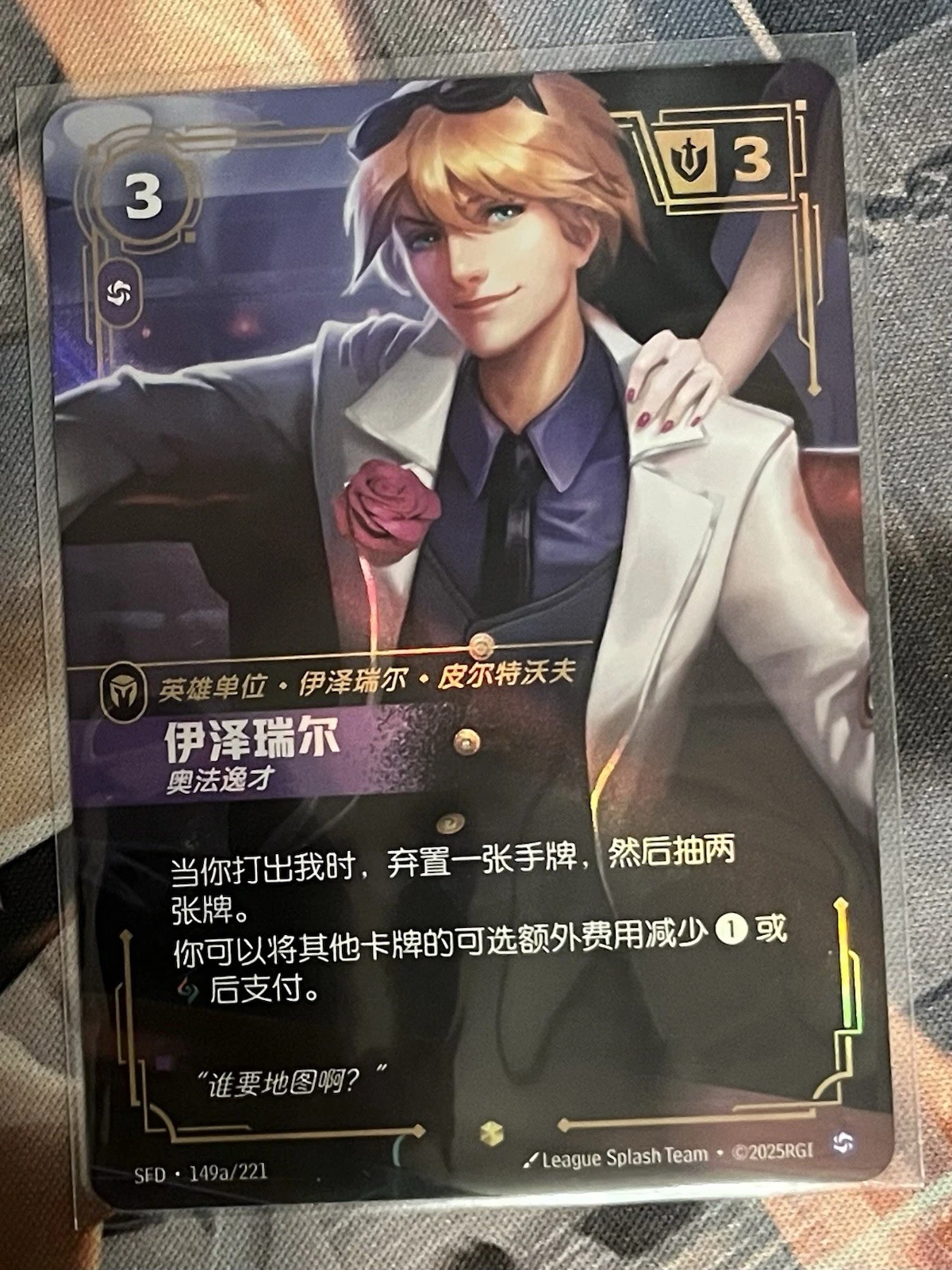 LOL Riftbound Chinese TCG IN STOCK Spiritforged Ezreal SFD·149a