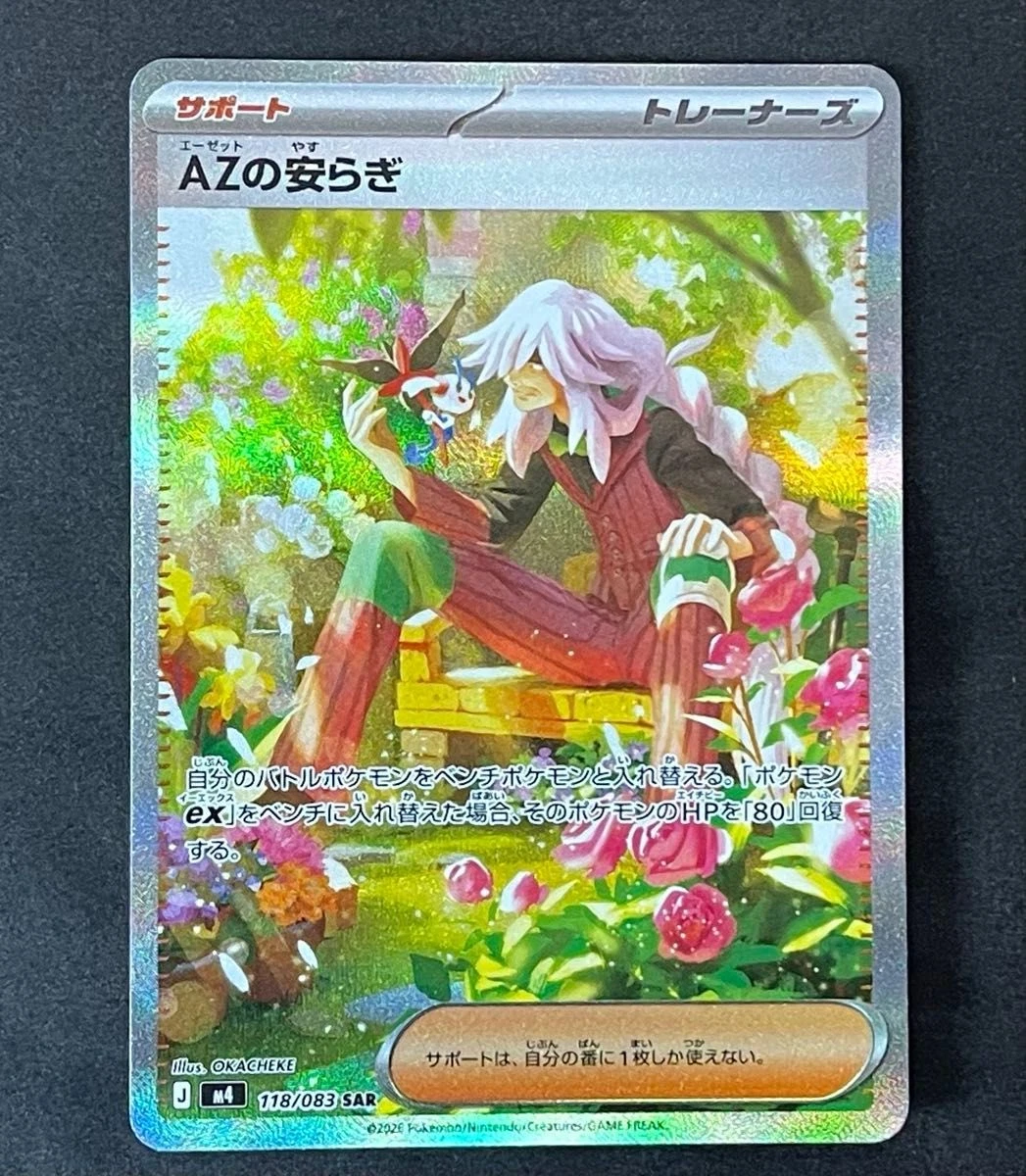 IN STOCK Pokemon Japanese M4 Ninja Spinner AZ's Relaxation SAR M4