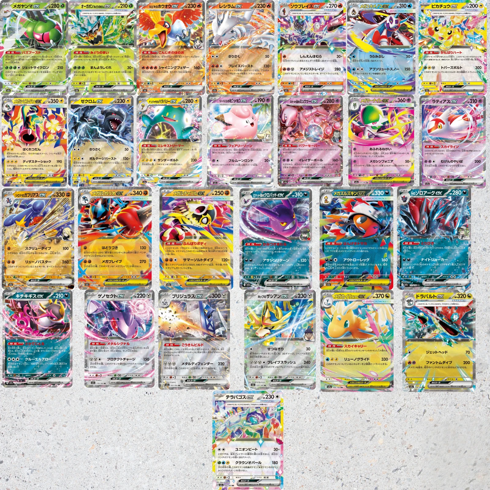 Complete Set of 27 RR Cards MEGA Dream ex M2a Pokemon Card