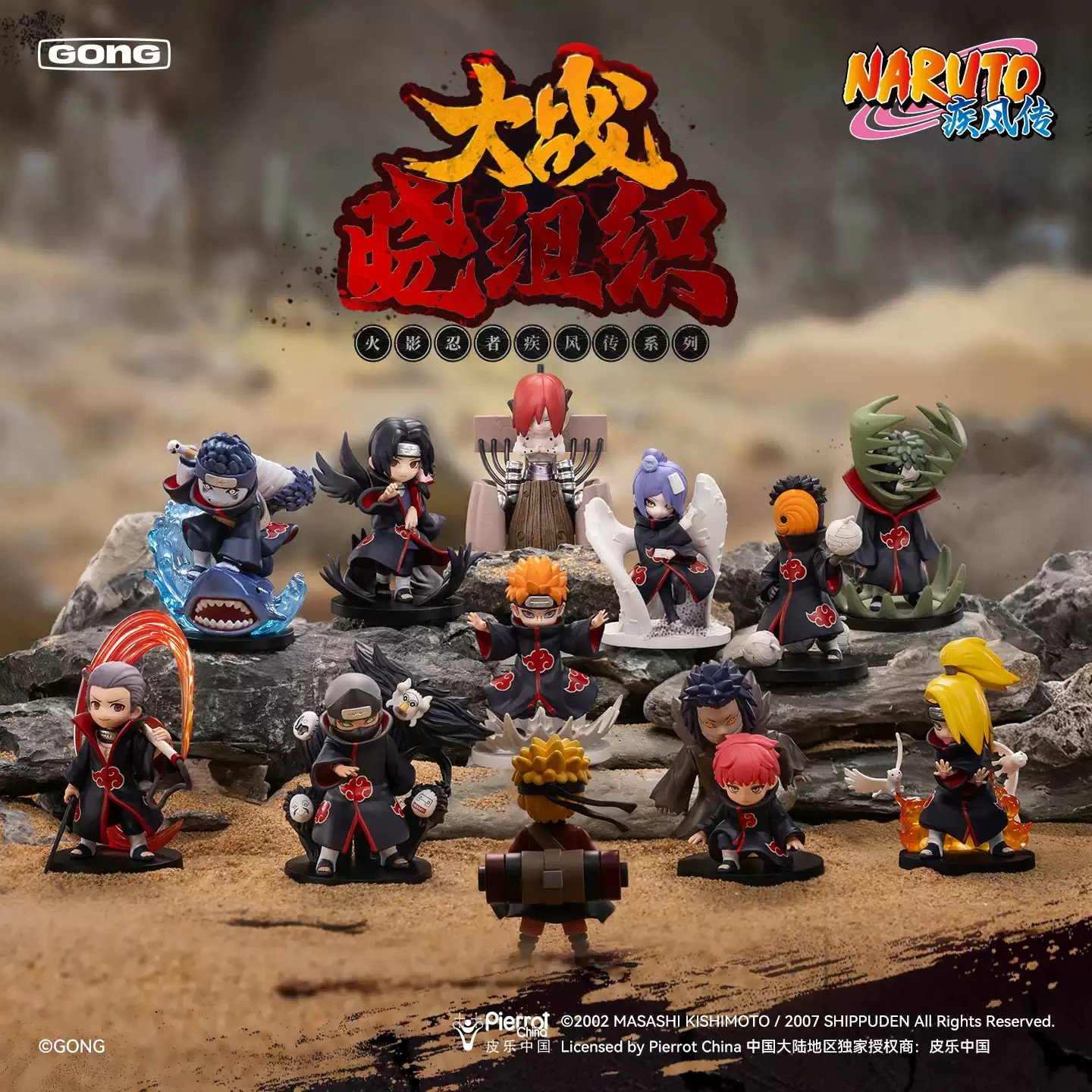Authentic GONG Naruto: Shippuden Series Battle Against Akatsuki