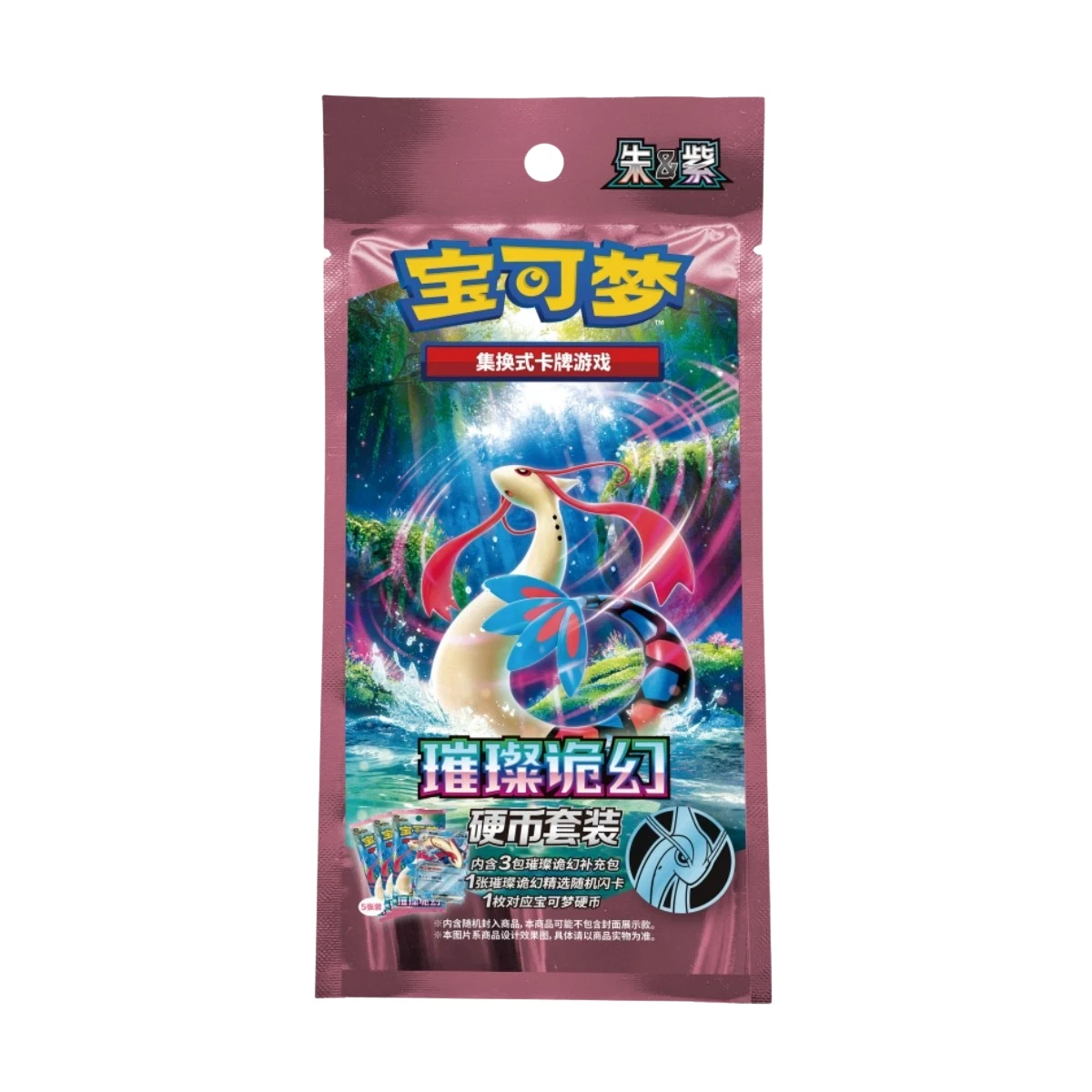IN STOCK 2026 Pokémon Chinese Sparkling Fantasy Coin Set Scarlet