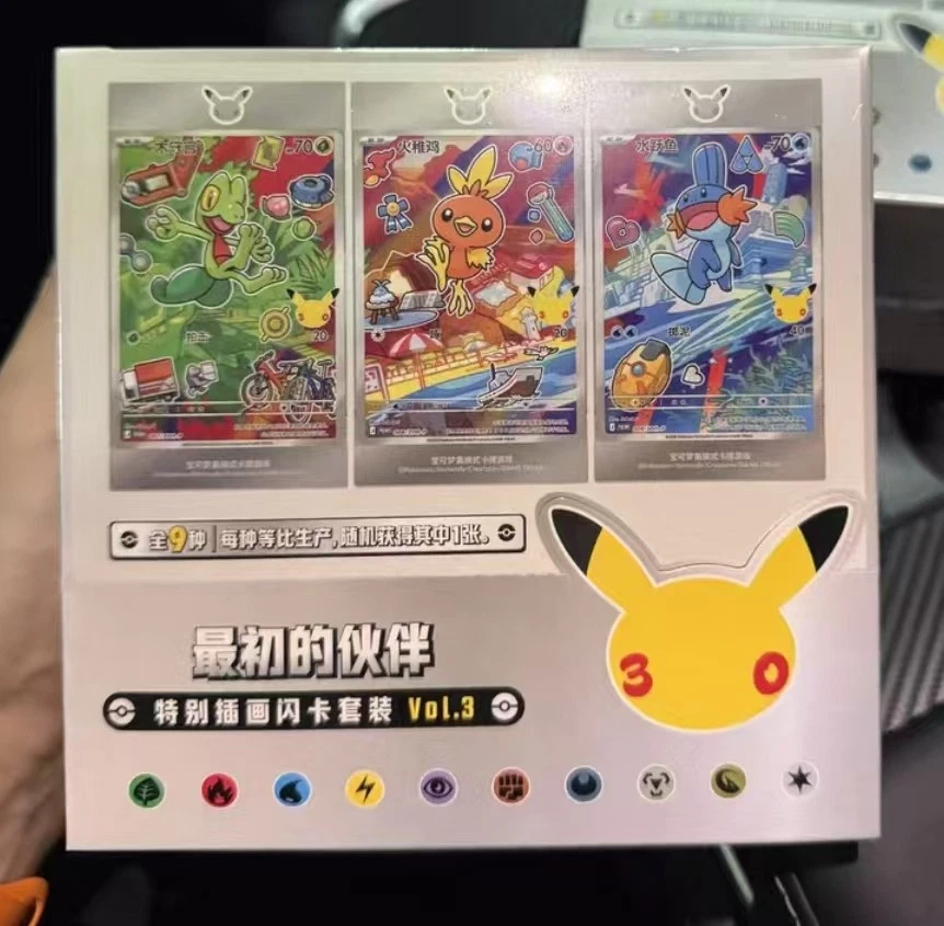 ポケモンカード　30th First Partner Collection ３箱 IN STOCK Pokémon Chinese 30th Anniv First Partner Set Vol.3 Sealed