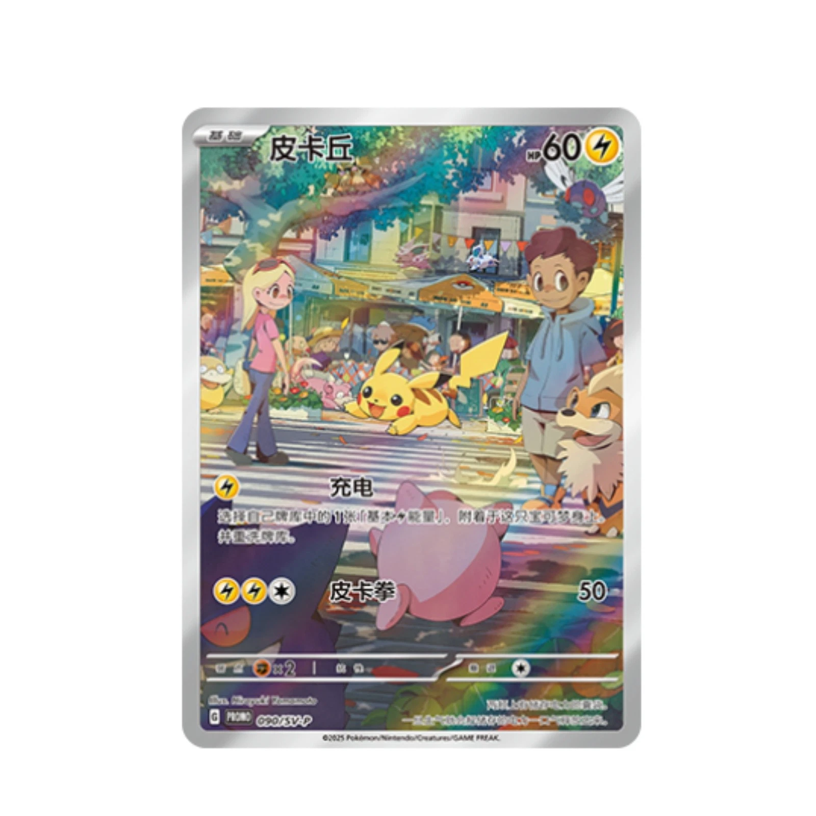 ほ*し様 ポケモンカードセット 56枚 Pokemon Chinese Nuzzle Plush Card Display Gift Box 091-096/SV-P