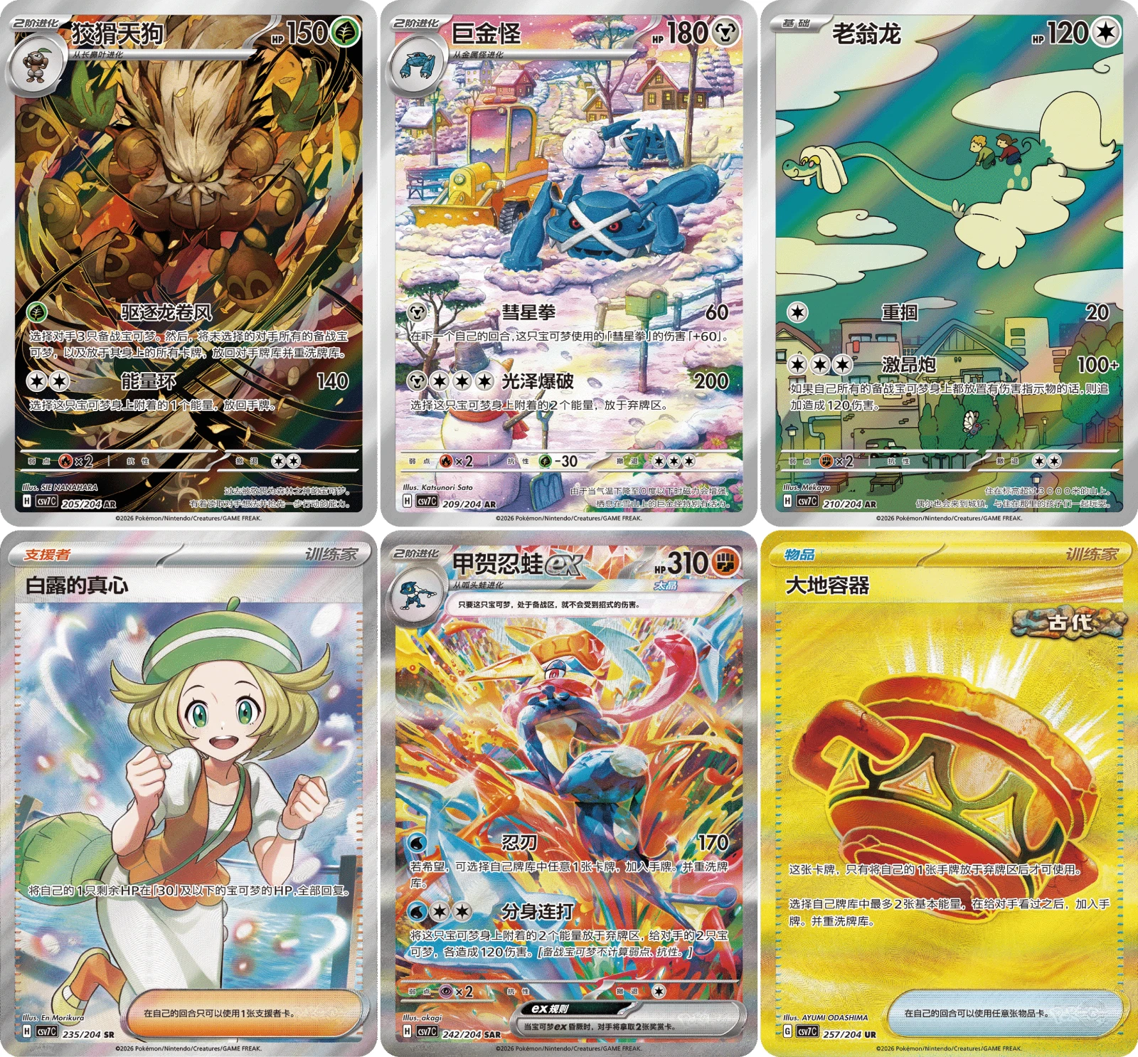 pokemon lunar new year cards Pokemon TCG Chinese 151 set Spring Festival 2025 Gift Box main image 1