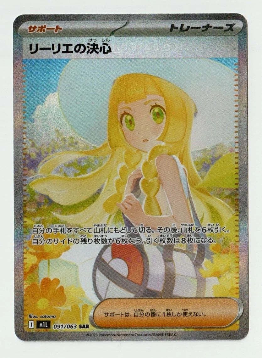 With Shrink Pokémon Japanese 2025 TCG Mega Brave M1L Sealed