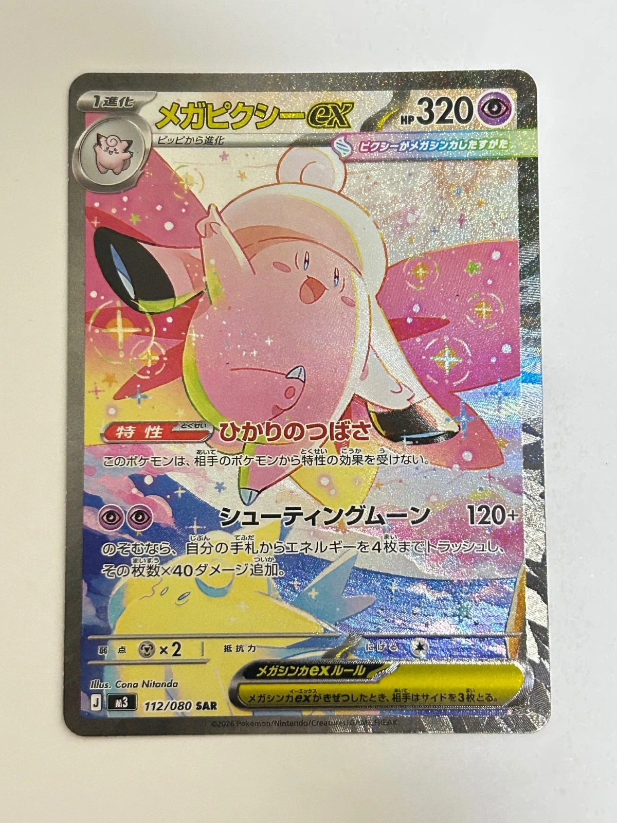 IN STOCK Pokemon Japanese Munikis Nihil Zero Mega Clefable ex M3