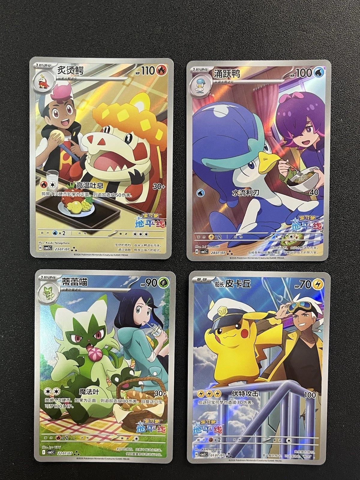 コダック　ピカチュウ　プリン　セレビィ ミュウ　5点 Pokemon TCG Chinese Gem Pack Vol.5 Exclusive Captain Pikachu Set